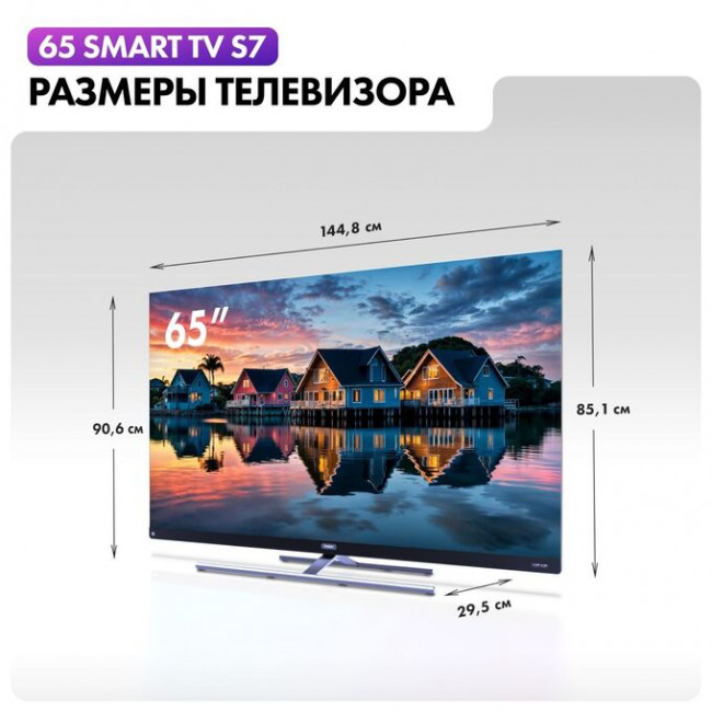 65" Телевизор Haier 65 Smart TV S7 QLED черный 3840x2160, 4K Ultra HD, 120 Гц, Wi-Fi, Smart TV, Android TV