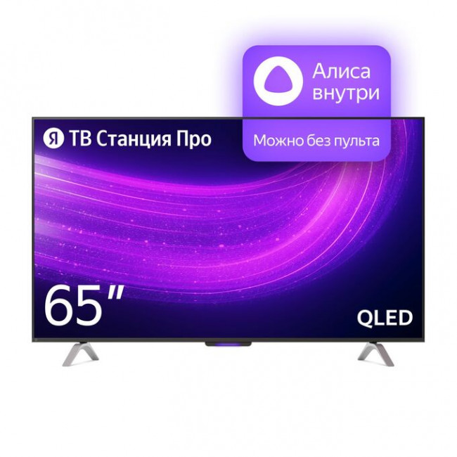 65" Телевизор YANDEX YNDX-00102 черный 3840x2160, 4K Ultra HD, 60 Гц, Wi-Fi, Smart TV, ТВ Станция Про с Алисой