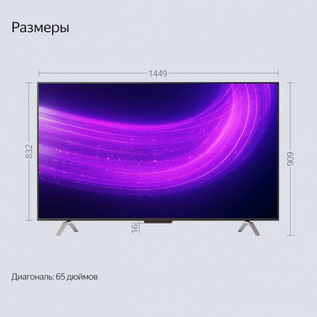 65" Телевизор YANDEX YNDX-00102 черный 3840x2160, 4K Ultra HD, 60 Гц, Wi-Fi, Smart TV, ТВ Станция Про с Алисой