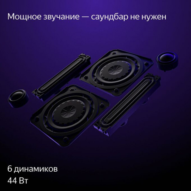 65" Телевизор YANDEX YNDX-00102 черный 3840x2160, 4K Ultra HD, 60 Гц, Wi-Fi, Smart TV, ТВ Станция Про с Алисой