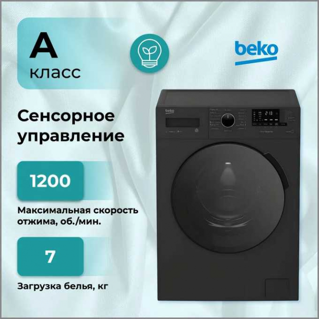 Стиральная машина Beko WSPE7612A Стиральная машина Beko WSPE7612A