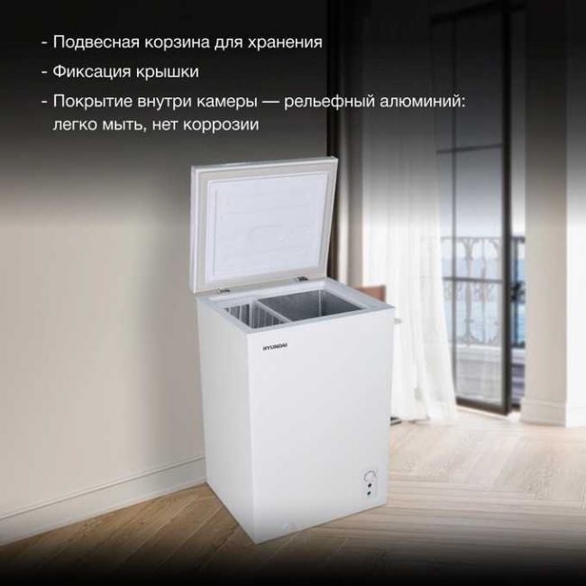 Морозильный ларь Hyundai CH10081 белый Морозильный ларь Hyundai CH10081 белый
