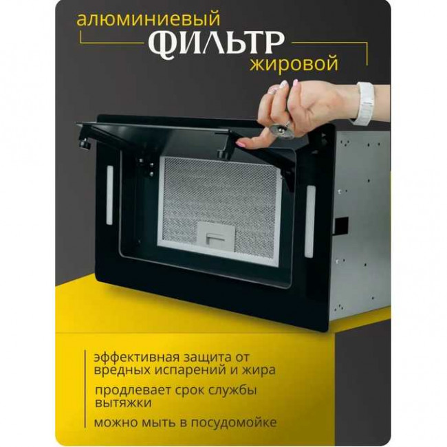 Вытяжка Amari Polo 52 black MGS Вытяжка Amari Polo 52 black MGS