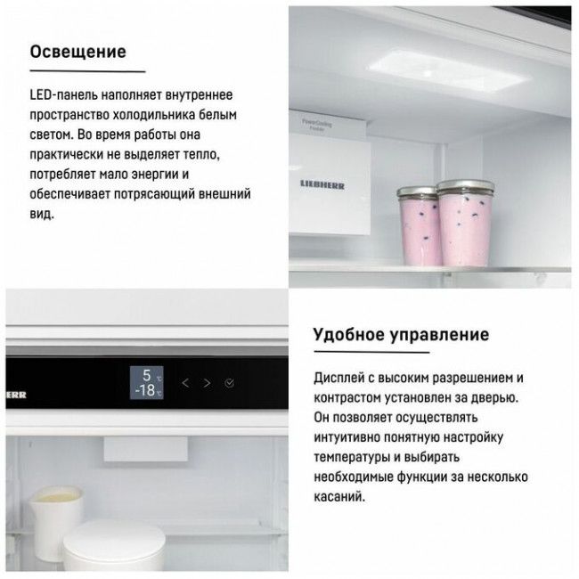Встраиваемый холодильник LIEBHERR IRDdi 5120-22 001 Встраиваемый холодильник LIEBHERR IRDdi 5120-22 001