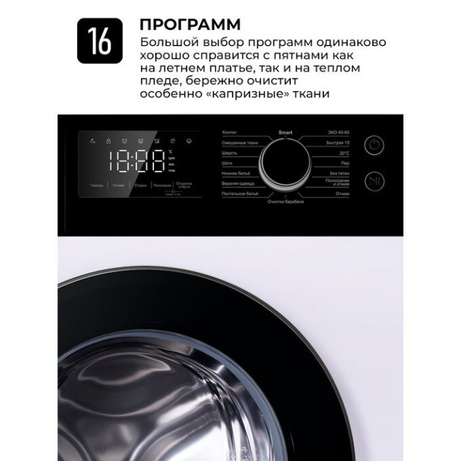 Стиральная машина LEX LWM08012WBLID