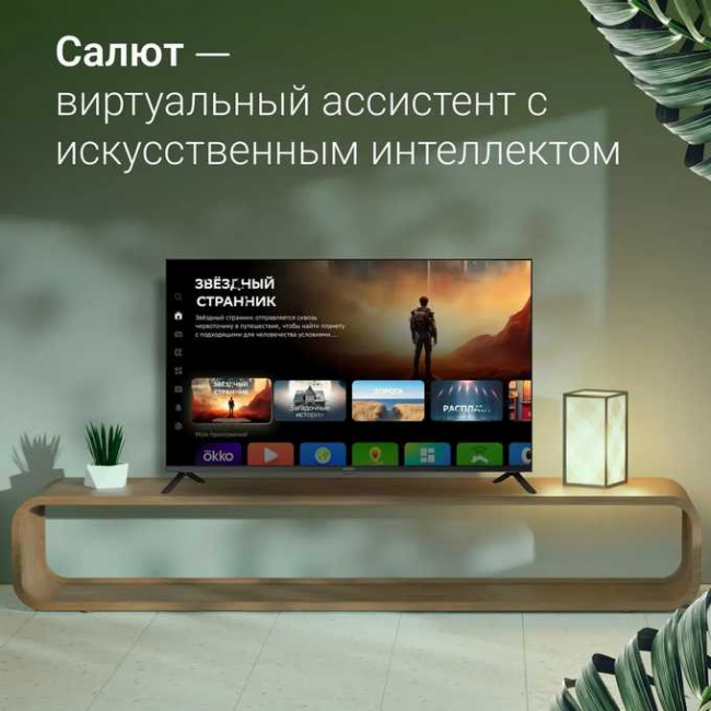 43" Телевизор Digma DM-LED43SBB36 черный 1920x1080, Full HD, 60 Гц, Wi-Fi, Smart TV, Салют ТВ 43" Телевизор Digma DM-LED43SBB36 черный 1920x1080, Full HD, 60 Гц, Wi-Fi, Smart TV, Салют ТВ