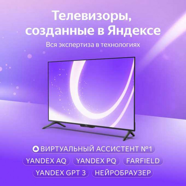 55&rsquo;&rsquo; Телевизор YANDEX YNDX-00076 черный 3840x2160, 4К Ultra HD, 60 Гц, WIFI, SMART TV, ТВ Станция с Алисой