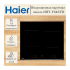 Варочная поверхность Haier HHY-Y64SVB Варочная поверхность Haier HHY-Y64SVB
