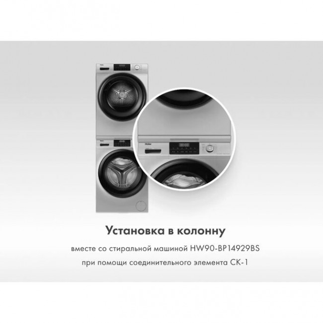 Сушильная машина Haier HD90-A2929BS Сушильная машина Haier HD90-A2929BS
