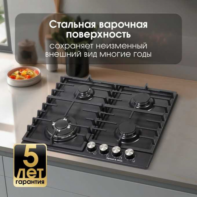 Варочная поверхность Zigmund & Shtain G 20.6 B