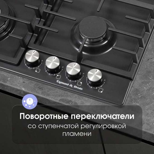 Варочная поверхность Zigmund & Shtain G 20.6 B