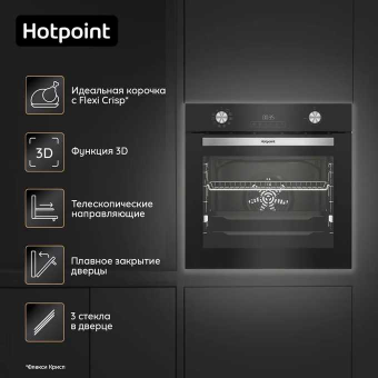 Духовой шкаф Hotpoint FE8 1231 SMP BLG черный