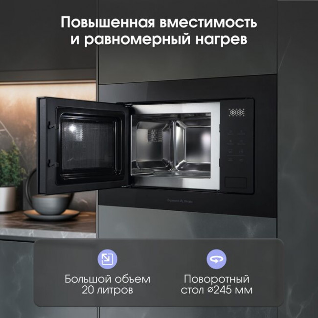 Встраиваемая микроволновая печь Zigmund & Shtain BMO 26 B Встраиваемая микроволновая печь Zigmund & Shtain BMO 26 B