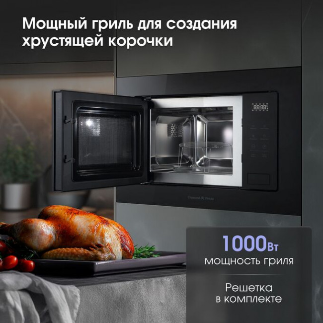 Встраиваемая микроволновая печь Zigmund & Shtain BMO 26 B Встраиваемая микроволновая печь Zigmund & Shtain BMO 26 B
