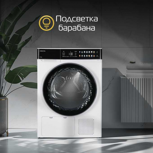 Сушильная машина HIBERG HDQ11-10B