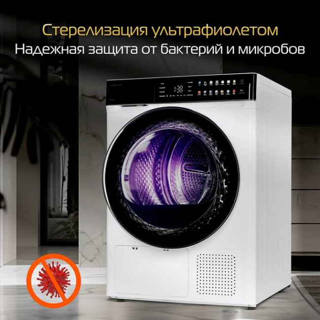 Сушильная машина HIBERG HDQ11-10B