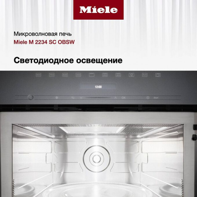 Встраиваемая микроволновая печь Miele M 2234 SC Obsidian Black Встраиваемая микроволновая печь Miele M 2234 SC Obsidian Black