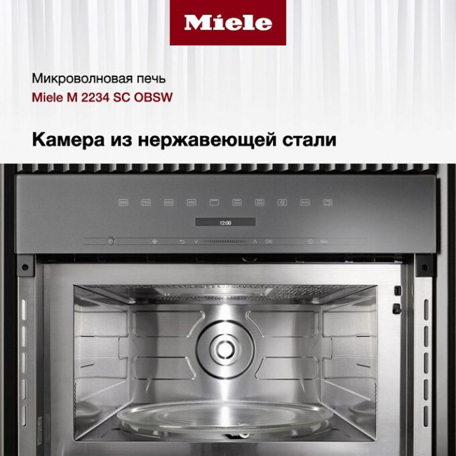 Встраиваемая микроволновая печь Miele M 2234 SC Obsidian Black Встраиваемая микроволновая печь Miele M 2234 SC Obsidian Black