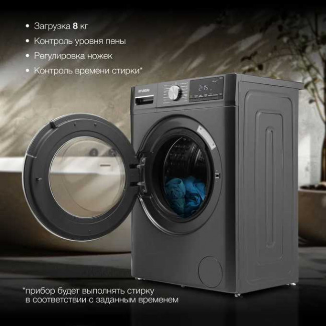 Стиральная машина Hyundai WMA8407 темно-серый