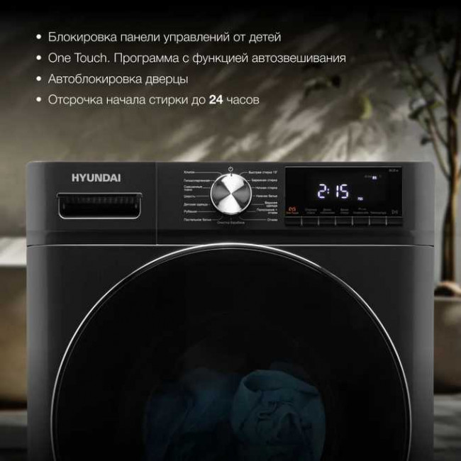 Стиральная машина Hyundai WMA8407 темно-серый