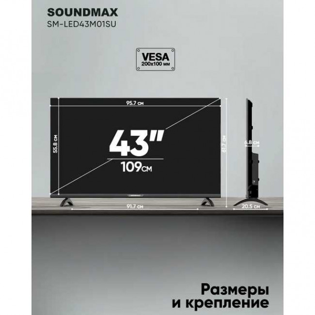 43" Телевизор Soundmax SM-LED43M01SU черный 3840x2160, 4K Ultra HD, 60 Гц, Wi-Fi, Smart TV, Яндекс.ТВ 43" Телевизор Soundmax SM-LED43M01SU черный 3840x2160, 4K Ultra HD, 60 Гц, Wi-Fi, Smart TV, Яндекс.ТВ