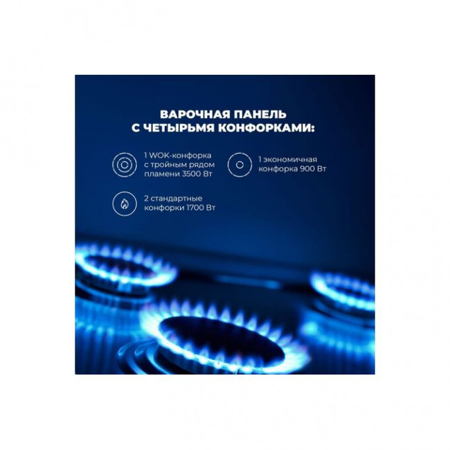 Варочная поверхность DeLonghi Greta 6GW NB Варочная поверхность DeLonghi Greta 6GW NB