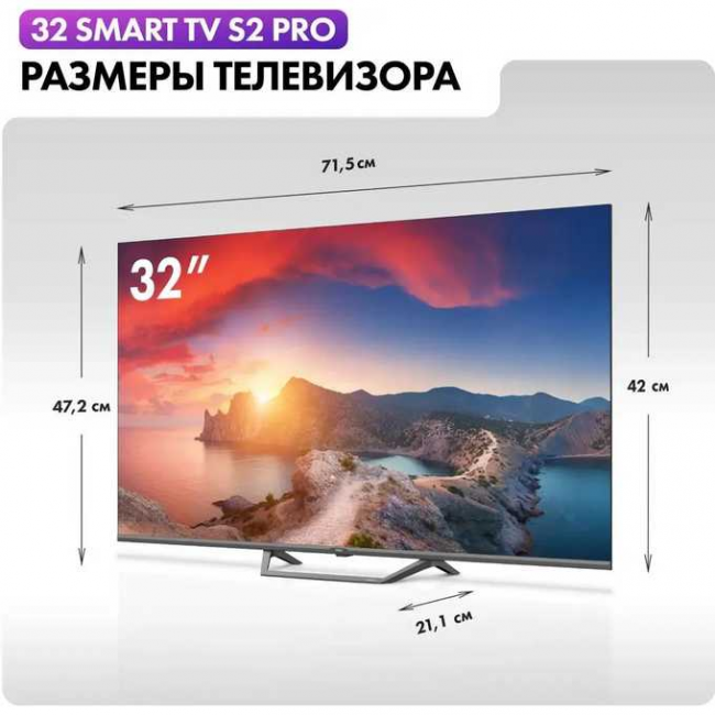 32" Телевизор Haier 32 Smart TV S2 Pro титан 1920x1080, Full HD, 60 Гц, Wi-Fi, Smart TV, Android TV