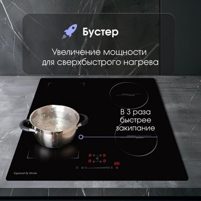 Варочная поверхность Zigmund & Shtain CI 46.6 B