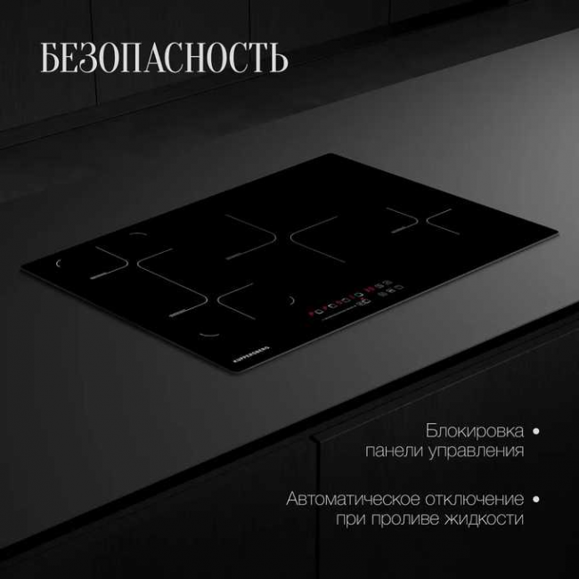 Варочная панель Kuppersberg ICS 804
