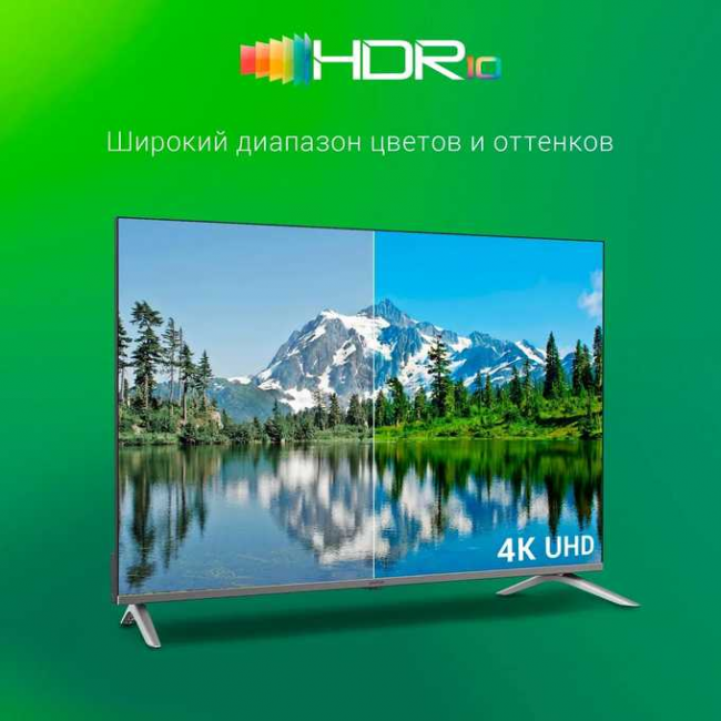 50" Телевизор Digma DM-LED50UBB41 темно-серебристый 3840x2160, 4K Ultra HD, 60 Гц, WiFi, Smart TV 50" Телевизор Digma DM-LED50UBB41 темно-серебристый 3840x2160, 4K Ultra HD, 60 Гц, WiFi, Smart TV