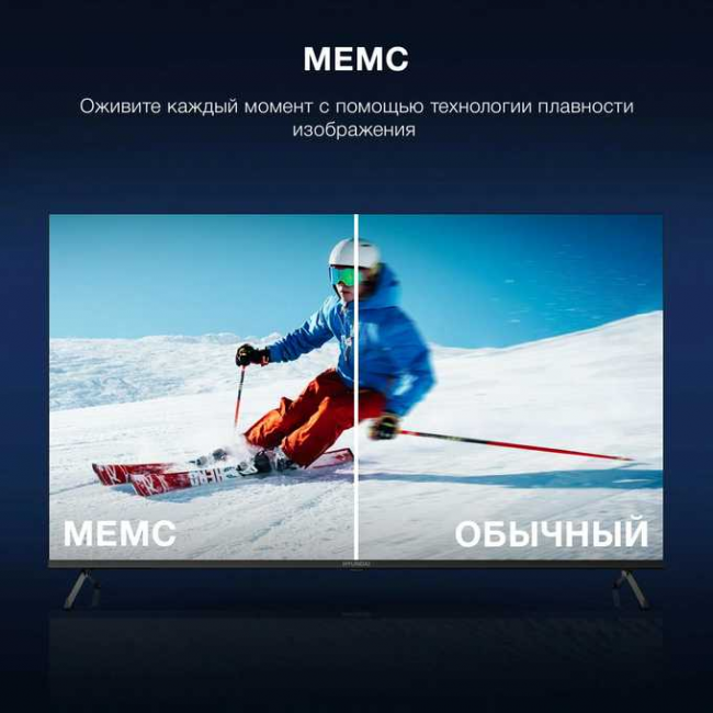 55" Телевизор Hyundai H-LED55BU7009 черный 3840x2160, 4K Ultra HD, 60 Гц, Wi-Fi, Smart TV, Android TV 55" Телевизор Hyundai H-LED55BU7009 черный 3840x2160, 4K Ultra HD, 60 Гц, Wi-Fi, Smart TV, Android TV