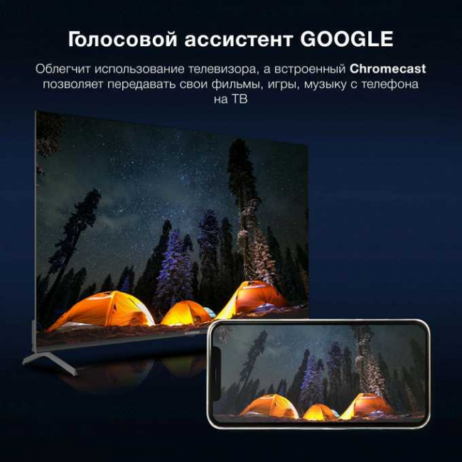 55" Телевизор Hyundai H-LED55BU7009 черный 3840x2160, 4K Ultra HD, 60 Гц, Wi-Fi, Smart TV, Android TV 55" Телевизор Hyundai H-LED55BU7009 черный 3840x2160, 4K Ultra HD, 60 Гц, Wi-Fi, Smart TV, Android TV