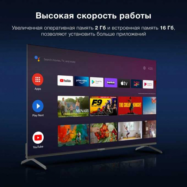 55" Телевизор Hyundai H-LED55BU7009 черный 3840x2160, 4K Ultra HD, 60 Гц, Wi-Fi, Smart TV, Android TV 55" Телевизор Hyundai H-LED55BU7009 черный 3840x2160, 4K Ultra HD, 60 Гц, Wi-Fi, Smart TV, Android TV