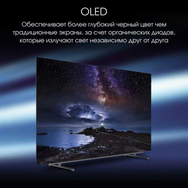 65" Телевизор OLED Digma Pro OLED 65M черный 3840x2160, 4K Ultra HD, 120 Гц, WiF,i Smart TV 65" Телевизор OLED Digma Pro OLED 65M черный 3840x2160, 4K Ultra HD, 120 Гц, WiF,i Smart TV