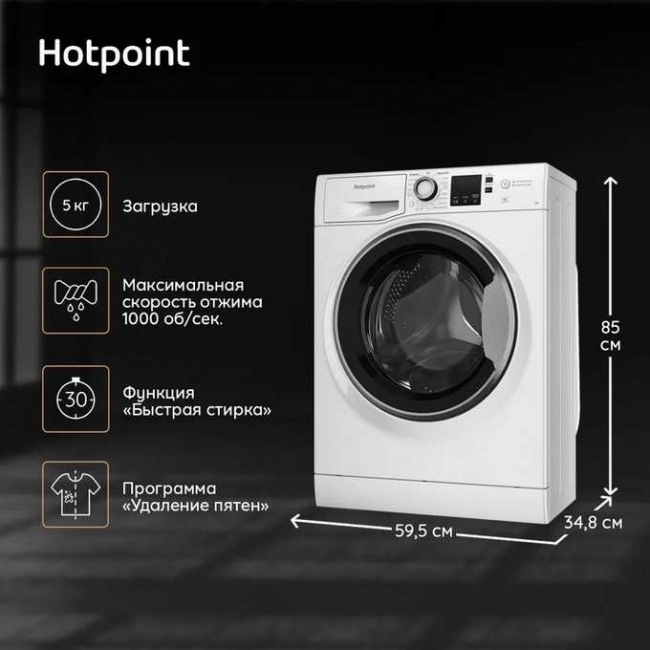 Стиральная машина Hotpoint-Ariston NUS 5015 S RU Стиральная машина Hotpoint-Ariston NUS 5015 S RU