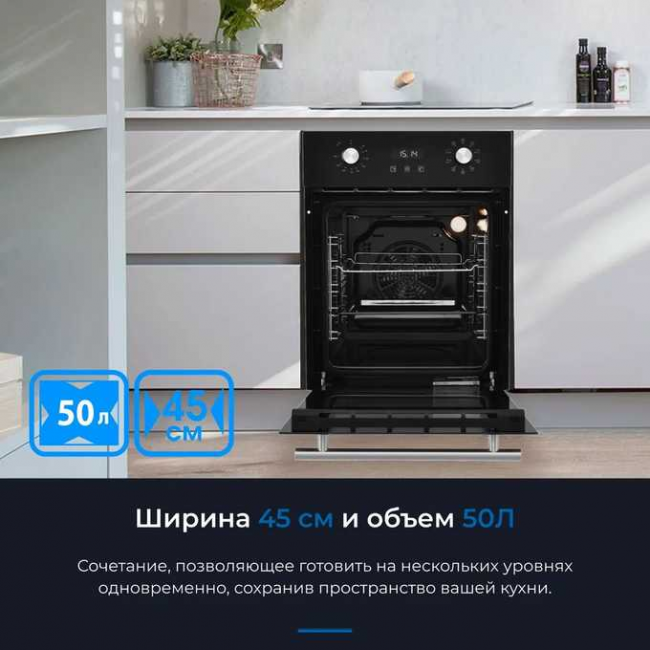 Духовой шкаф ZUGEL ZOE452B черный