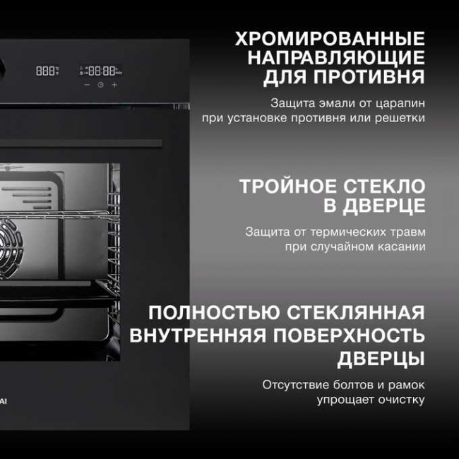 Духовой шкаф электрический Hyundai HEO 6745 BG черное стекло
