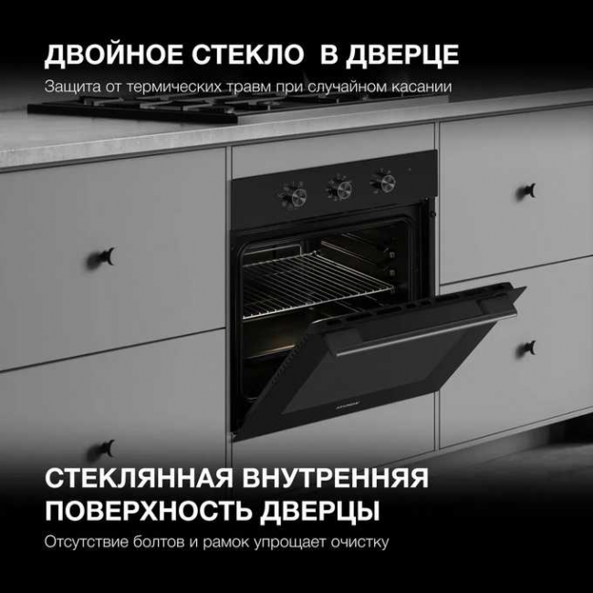 Духовой шкаф Hyundai HEO 6635 BG черный