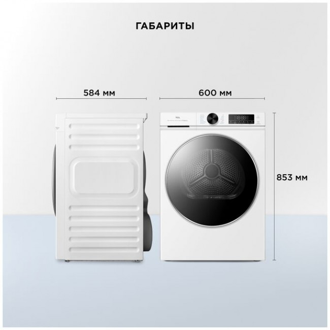 Сушильная машина TCL TDOP-6808W