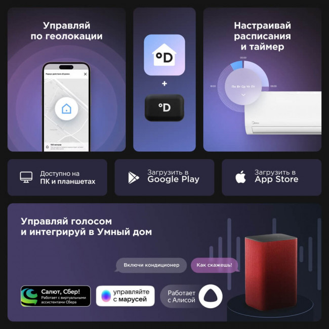 Сплит-система MIDEA MSFRW-12N8C2 inverter Сплит-система MIDEA MSFRW-12N8C2 inverter