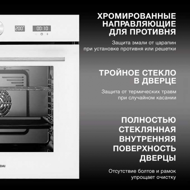 Духовой шкаф электрический Hyundai HEO 6745 WG белый Духовой шкаф электрический Hyundai HEO 6745 WG белый