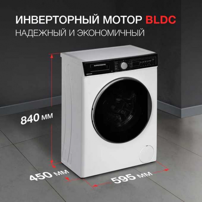 Стиральная машина Kuppersberg WM 410 W Стиральная машина Kuppersberg WM 410 W