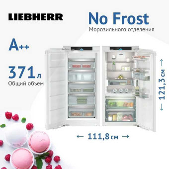 Набор холодильников Liebherr IXRF 4155-20 001 (состоит из SIFNd 4155 и IRBd 4150)