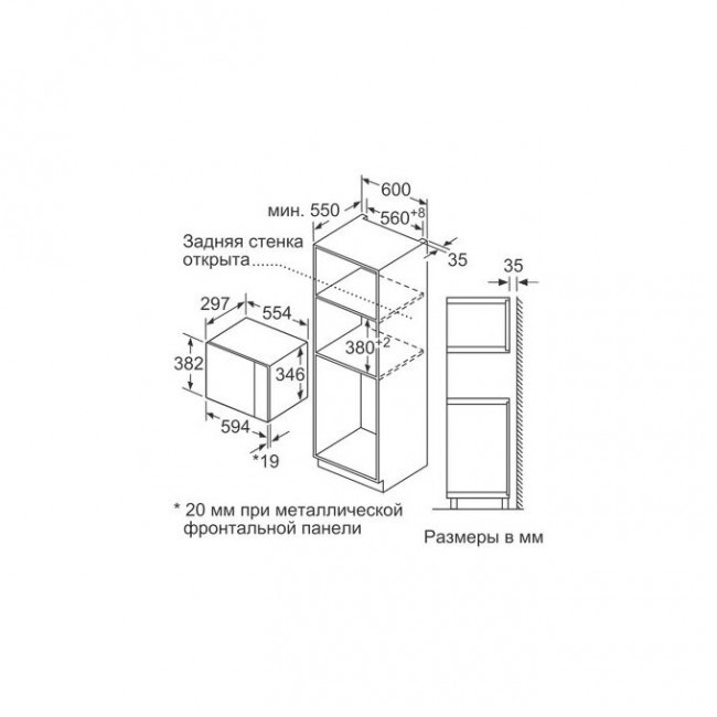 Встраиваемая микроволновая печь BOSCH BFL524MB0