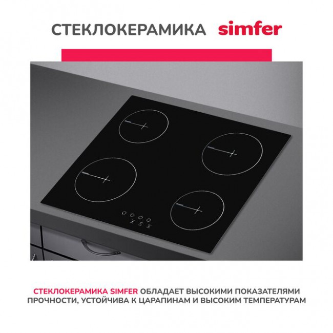 Варочная поверхность Simfer H60D14B024