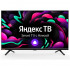 32" Телевизор Starwind SW-LED32SG300 черный 1366x768, HD READY, 60 Гц, Wi-Fi, SMART TV, Яндекс.ТВ 32" Телевизор Starwind SW-LED32SG300 черный 1366x768, HD READY, 60 Гц, Wi-Fi, SMART TV, Яндекс.ТВ