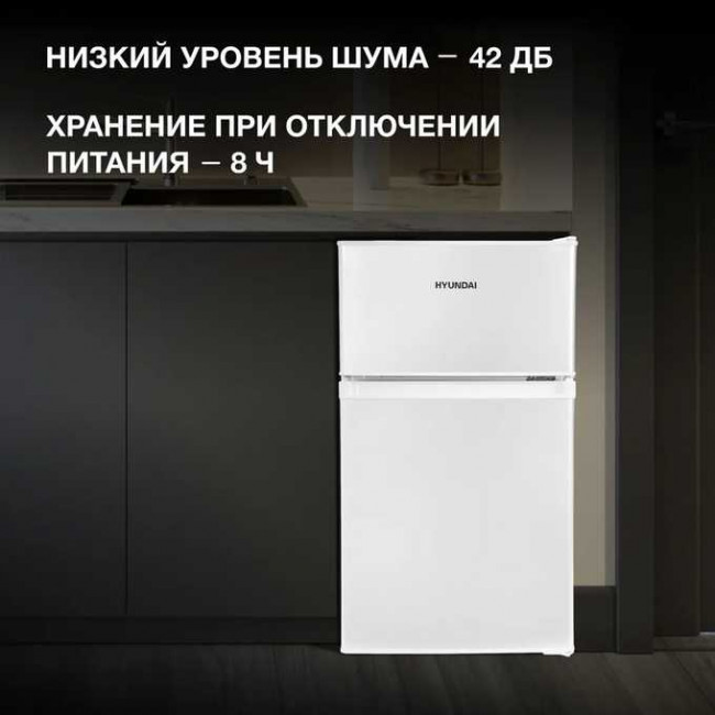 Холодильник Hyundai CT10021H белый Холодильник Hyundai CT10021H белый