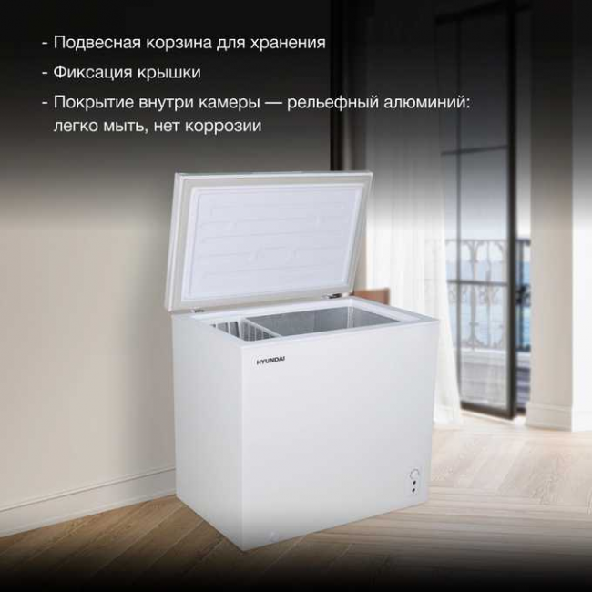 Морозильный ларь Hyundai CH25081 белый