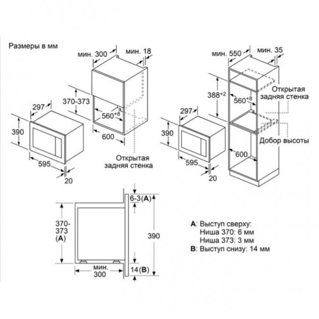 Встраиваемая микроволновая печь MAUNFELD JBMO820GW01