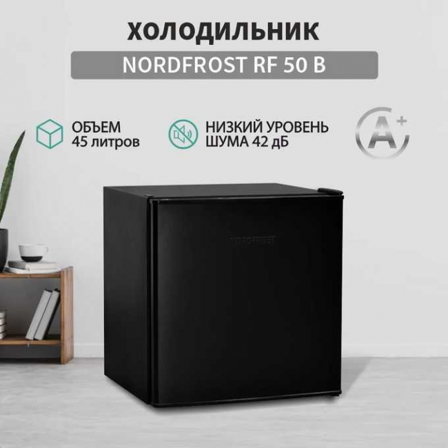Холодильник NORDFROST RF 50 B Холодильник NORDFROST RF 50 B